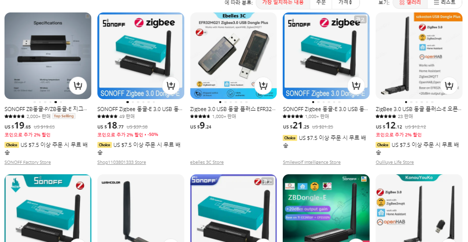 zigbee모듈 알리 사진