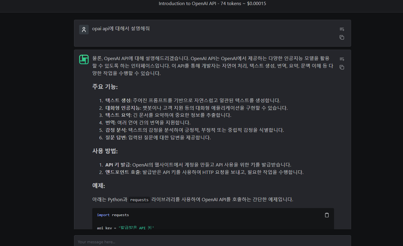 Chat-GPT 사용량 만큼 결제하기: Chatpad 설치 가이드